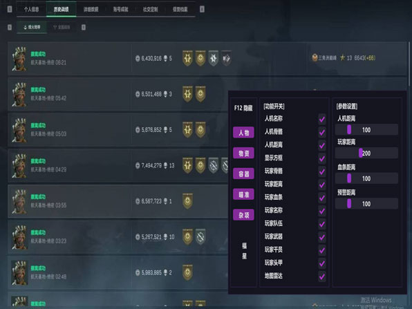 三角洲辅助调试软件效果